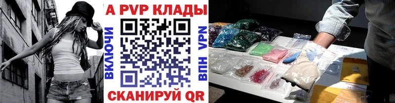 дарнет шоп  Белебей  Alfa_PVP крисы CK 