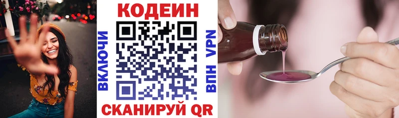 Кодеиновый сироп Lean напиток Lean (лин)  Белебей 