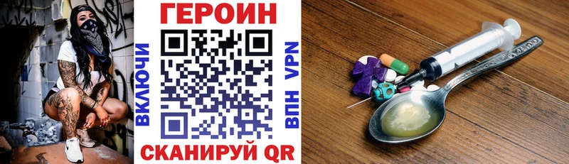 наркошоп Белебей Героин VHQ
