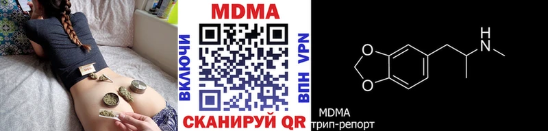 МДМА кристаллы Белебей