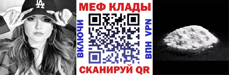 МЯУ-МЯУ мяу мяу купить Белебей